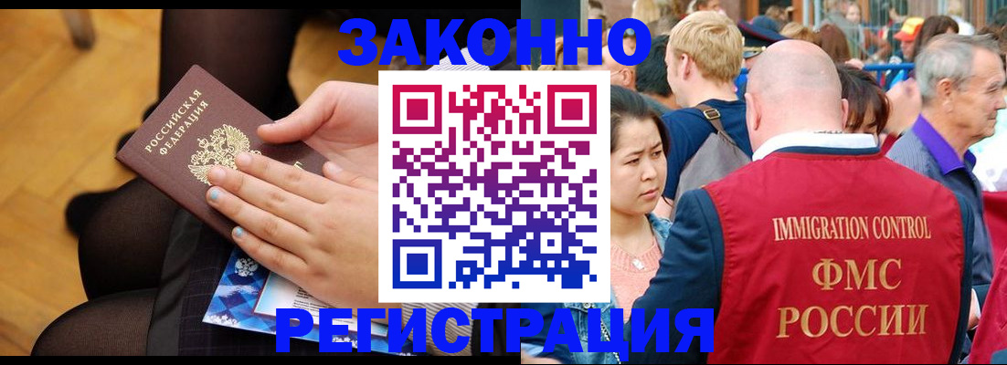 временная регистрация в Ульяновской области