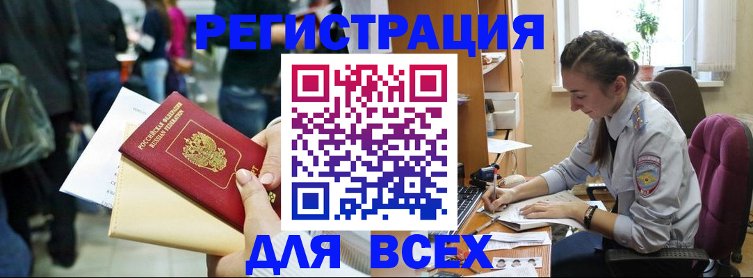 прописка для кредита в Ульяновской области