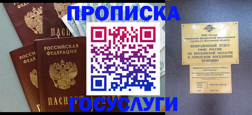 прописка гарантия в Ульяновской области