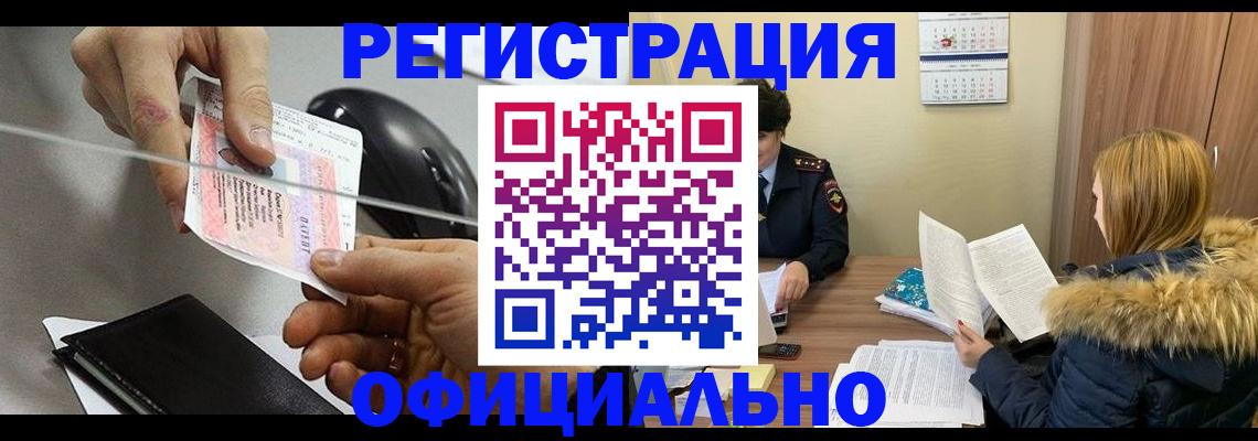 прописка ребенка в Ульяновской области