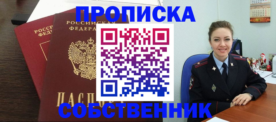 временная регистрация надежно в Ульяновской области